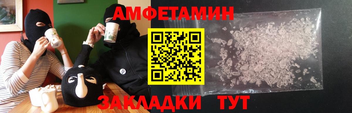 Хабаровск  АМФ Premium  АМФЕТАМИН  Вход с VPN 