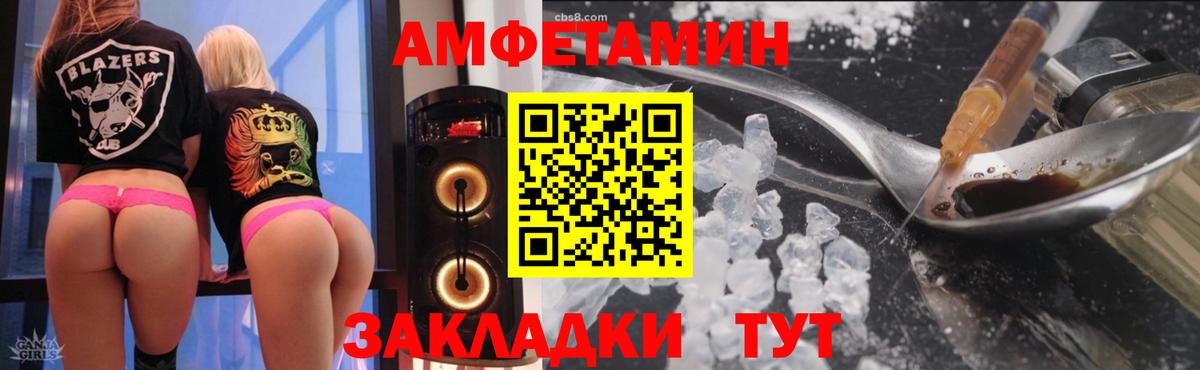 АМФ 98% Хабаровск