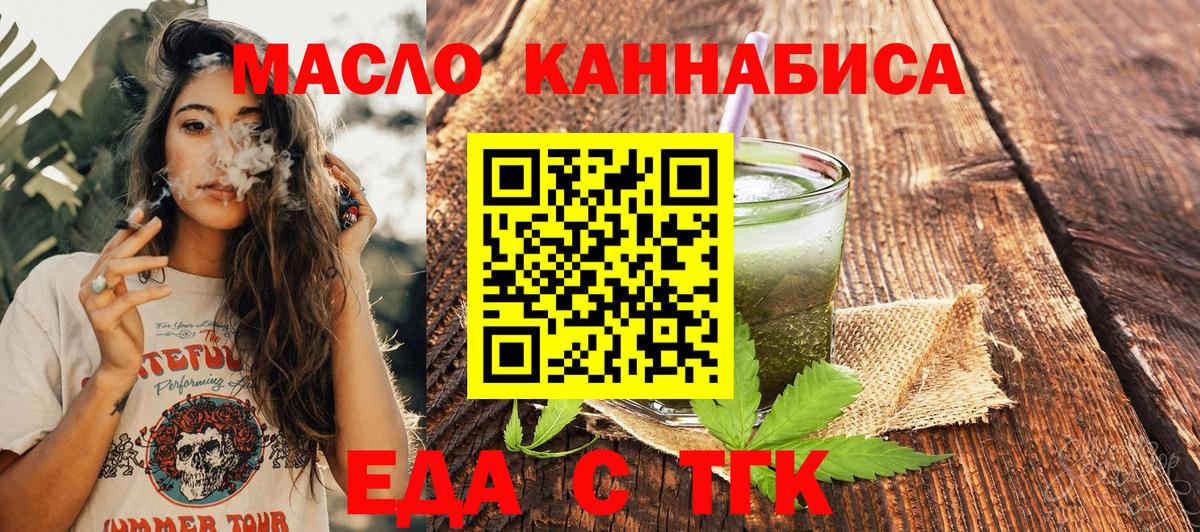 Хабаровск  Печенье с ТГК конопля  Вход с VPN 