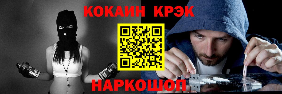 Хабаровск  COCAIN Эквадор  даркнет сайт  Вход с VPN  COCAIN Боливия 