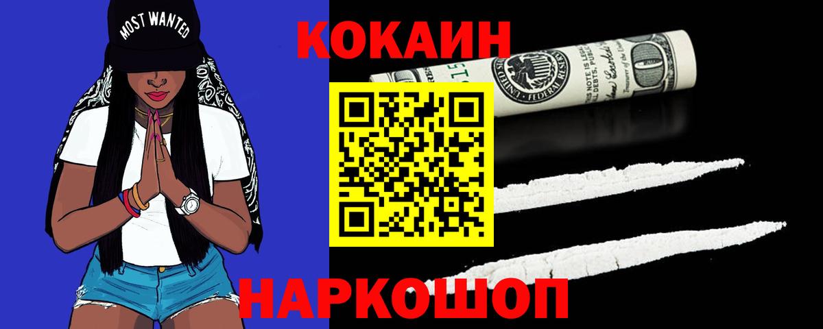 COCAIN Эквадор Хабаровск