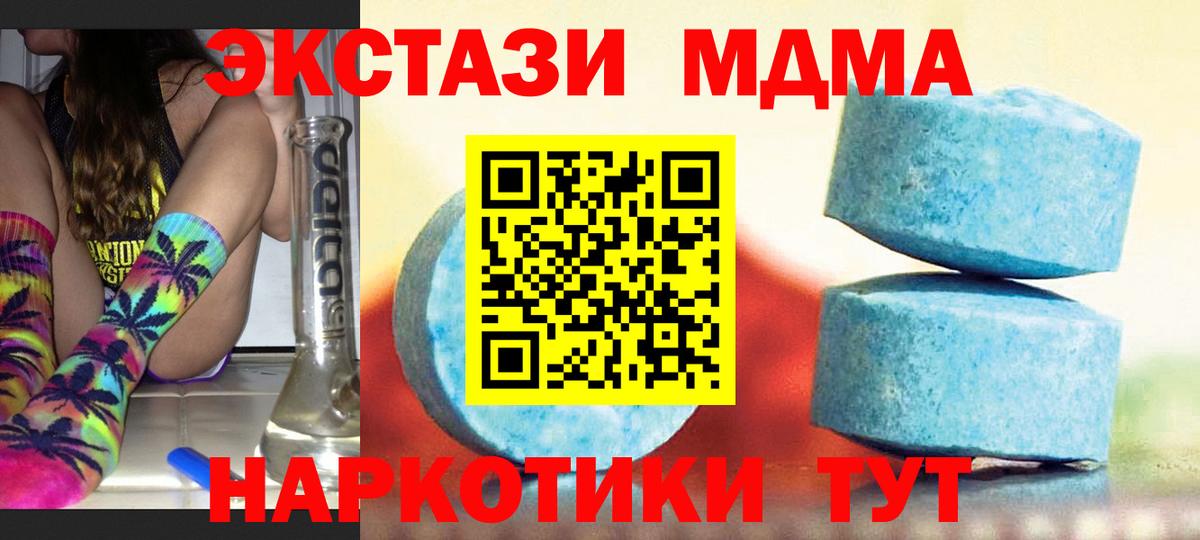 Ecstasy Philipp Plein  наркотики  Экстази  Вход с VPN  Хабаровск  ЭКСТАЗИ круглые 
