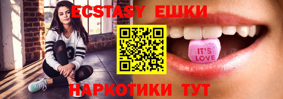 Экстази MDMA Хабаровск