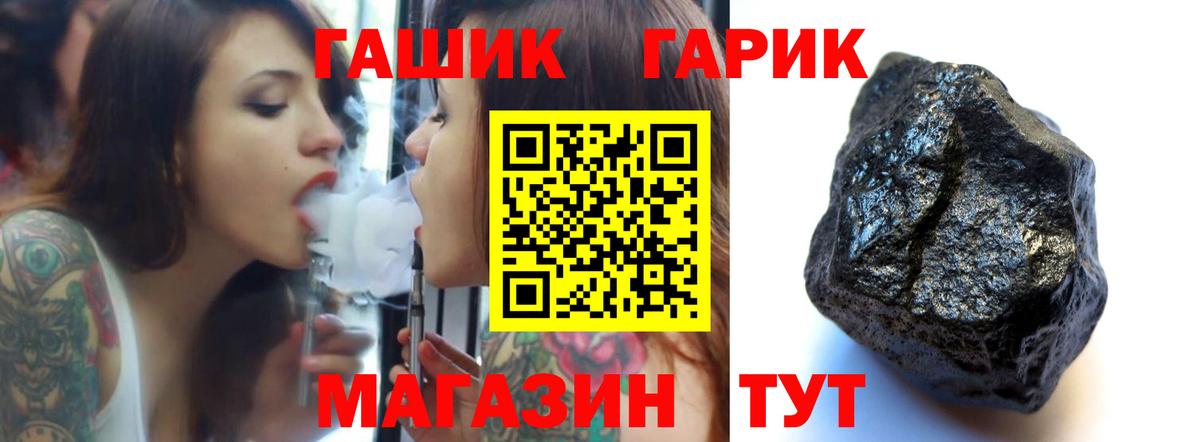 ГАШ индика сатива  Вход с VPN  Хабаровск  Гашиш 40% ТГК 