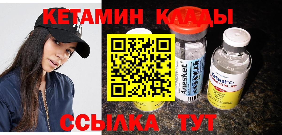 КЕТАМИН VHQ Хабаровск