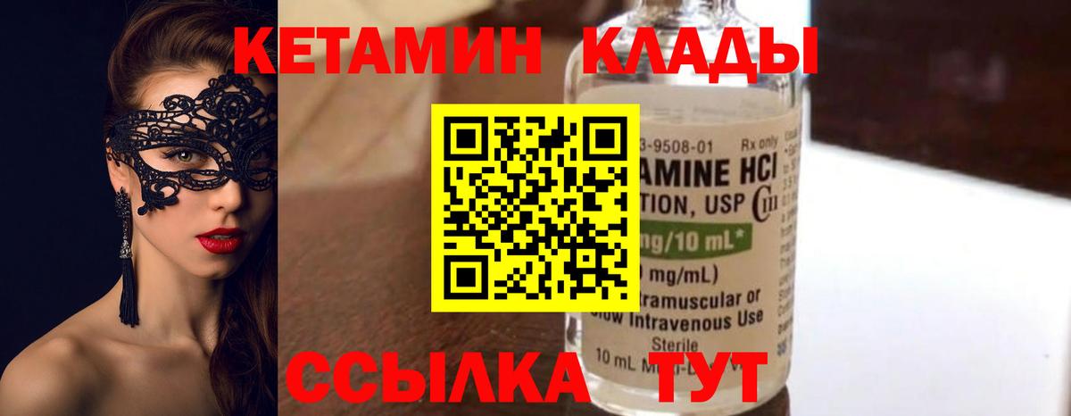 Кетамин ketamine  Вход с VPN  MEGA ссылка  Хабаровск  Кетамин ketamine 