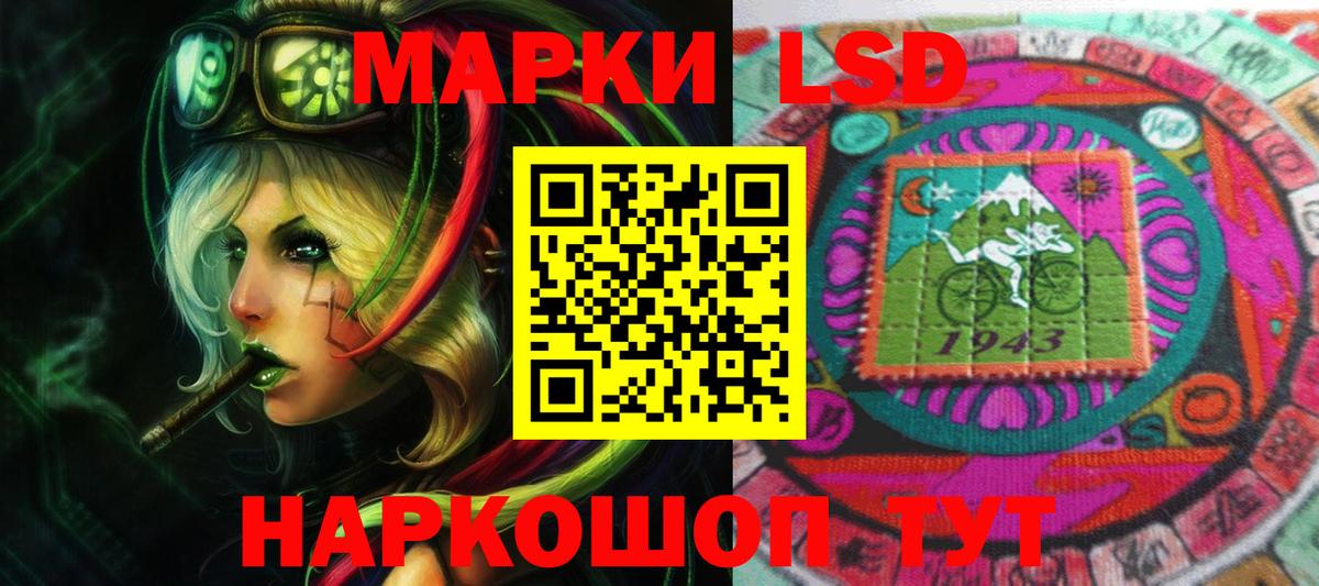 Хабаровск  LSD-25 экстази ecstasy  Лсд 25 экстази кислота  Вход с VPN 