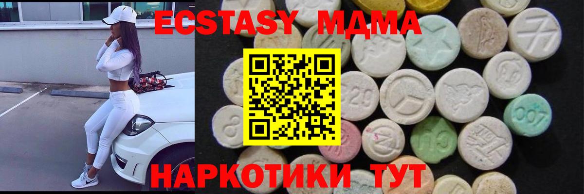 Хабаровск  МДМА crystal  MDMA  Вход с VPN 