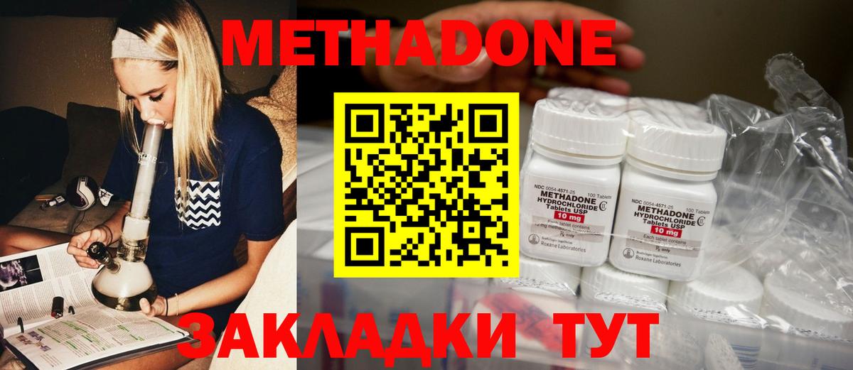 МЕТАДОН VHQ  Вход с VPN  Хабаровск  МЕТАДОН VHQ 