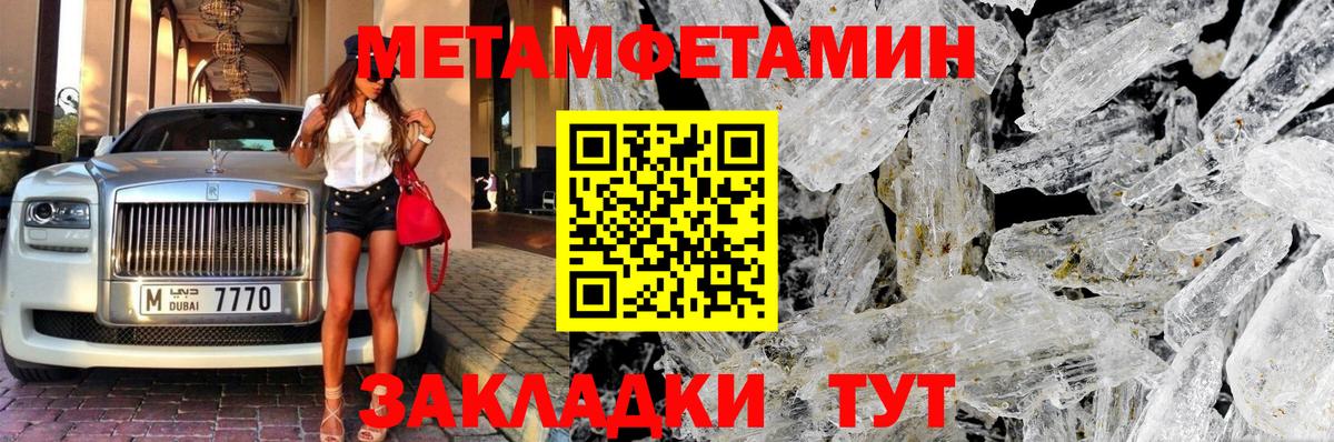 Хабаровск  Метамфетамин витя  Вход с VPN 