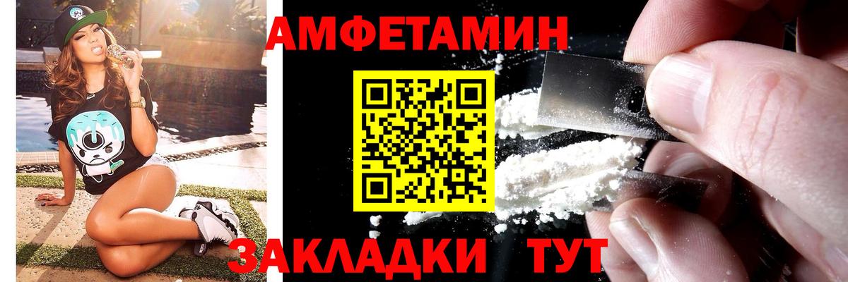 МЕТАМФЕТАМИН мет Хабаровск
