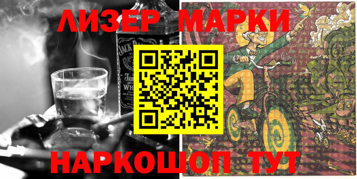Хабаровск  Марки N-bome 1,5мг  Наркотические марки  Вход с VPN 