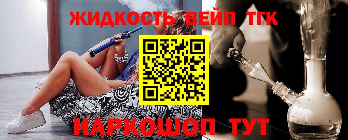ТГК THC oil Хабаровск